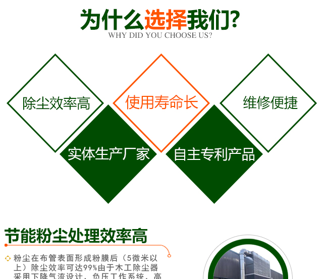 為什么會(huì)選擇華康家具廠除塵器廠家